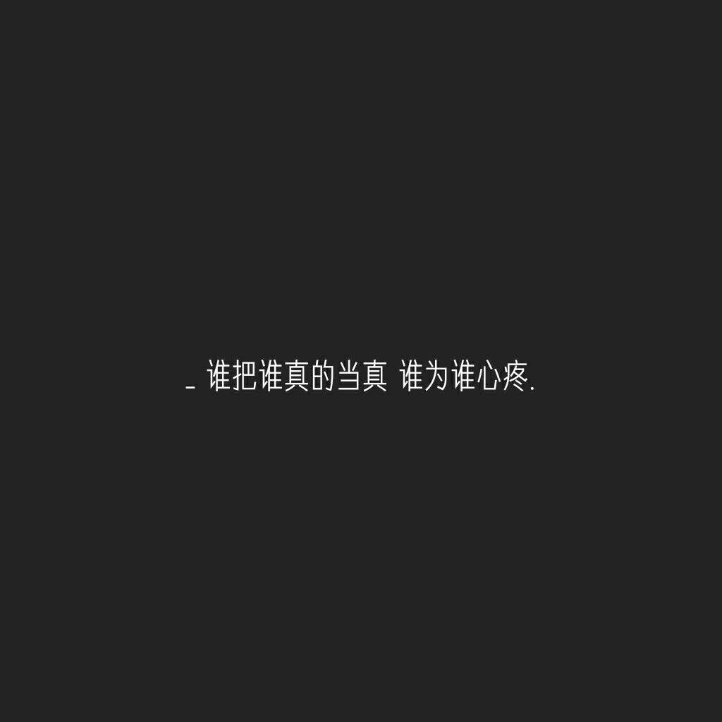 要么忍 要么残忍.93 @_ 你的晗晗.94(o) 原图qq