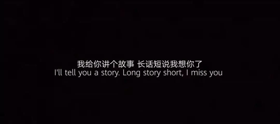 我给你讲个故事,长话短说我想你了.