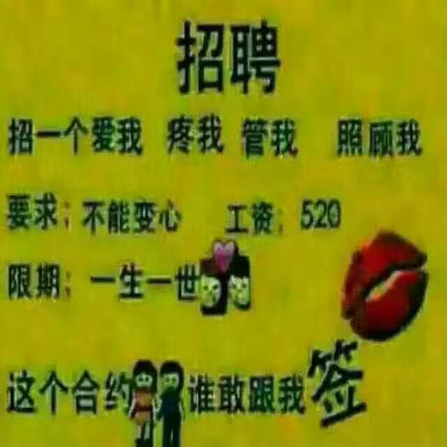 招聘,找一个人女朋友 - linkaiwu的快手