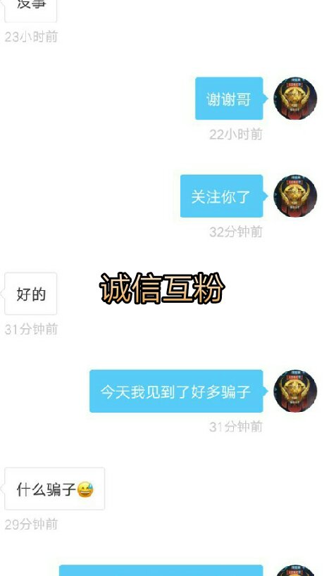今天关注真的到上线了,明天关注你们,求谅解 - 绝地求生~浪晗的快手
