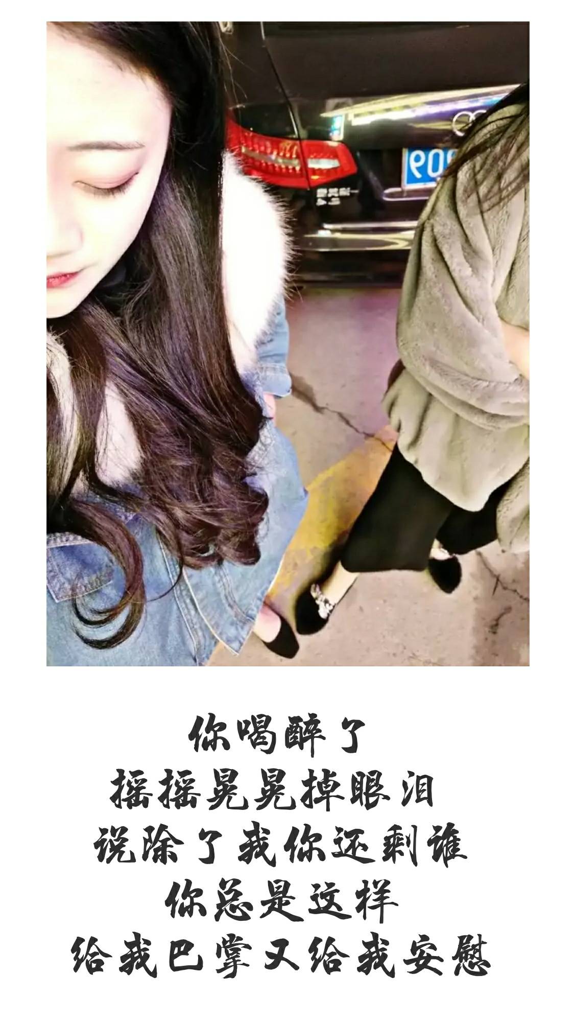 你喝醉了 摇摇晃晃掉眼泪 说除了我你还剩谁 你总是