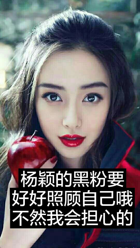 angelababy# - 全国傻颖粉丝后援会9档目焓 