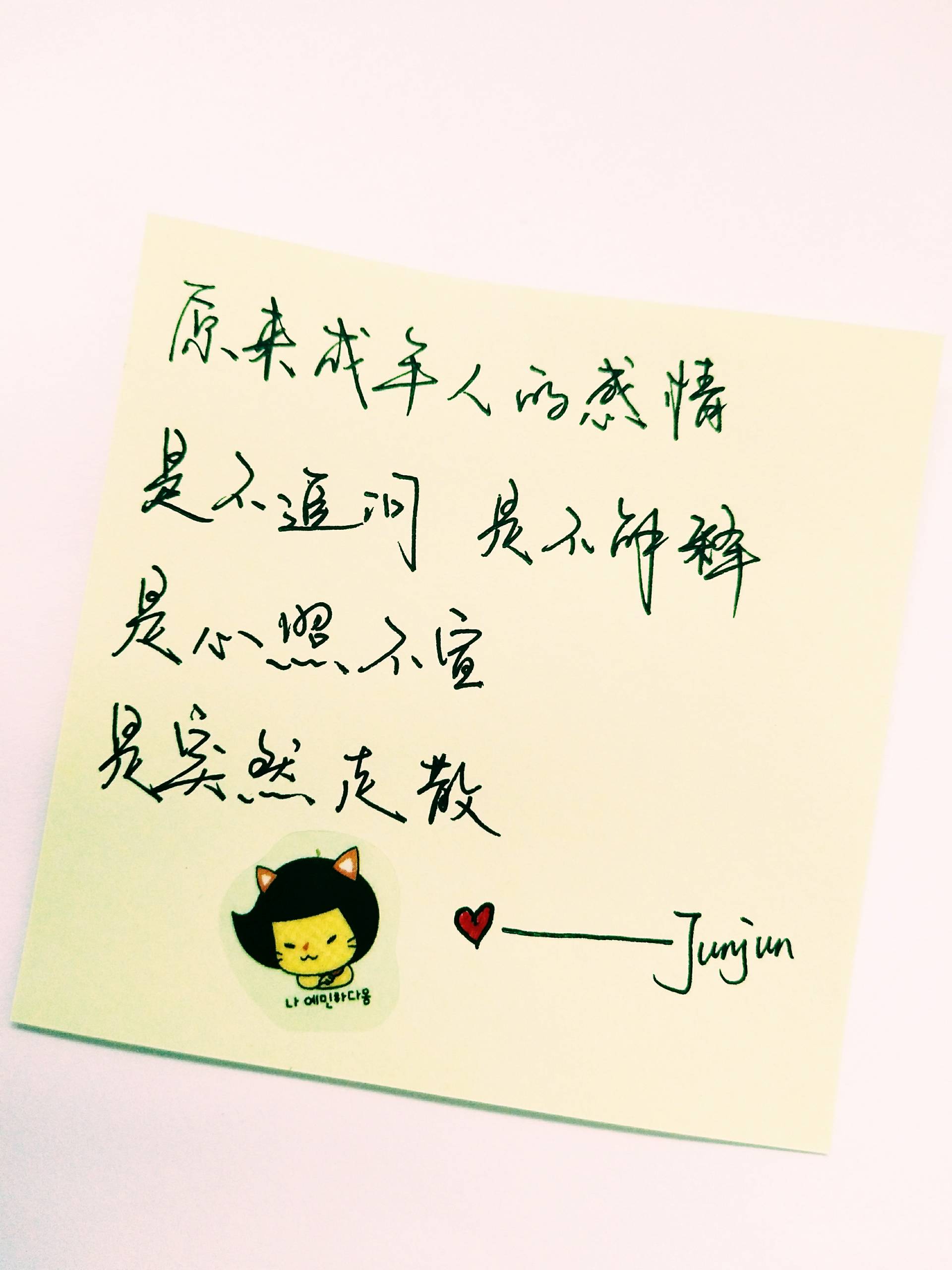 原来成年人的感情是不追问 是不解释是心照不宣是突然走散 文字