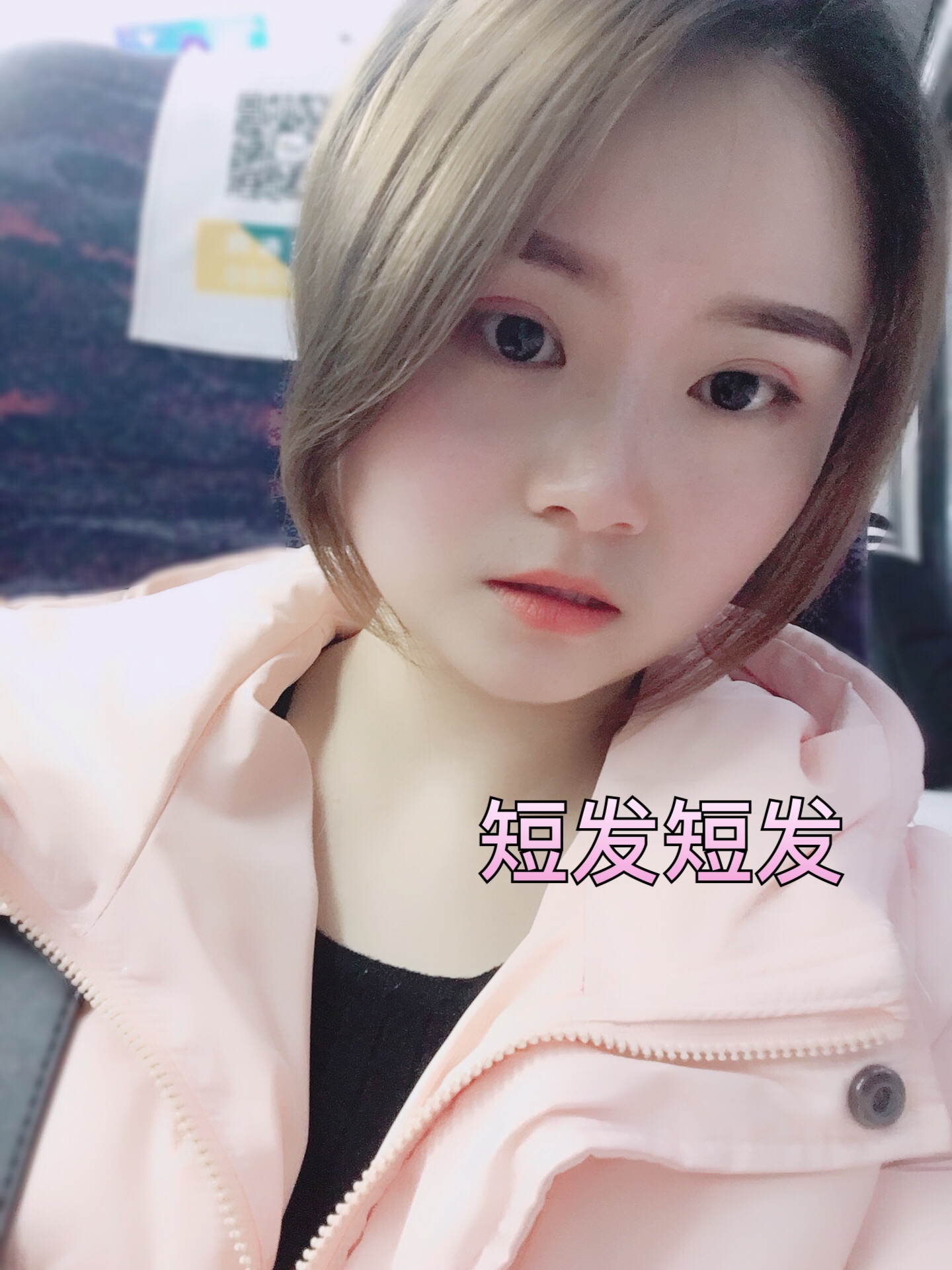 剪了短发99#短发女孩 郭瑶瑶啊90的快手