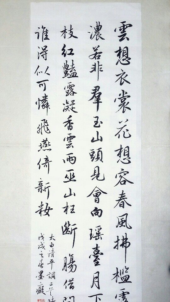清平调三首 李白 其一 云想衣裳花想容,春风拂槛.若非