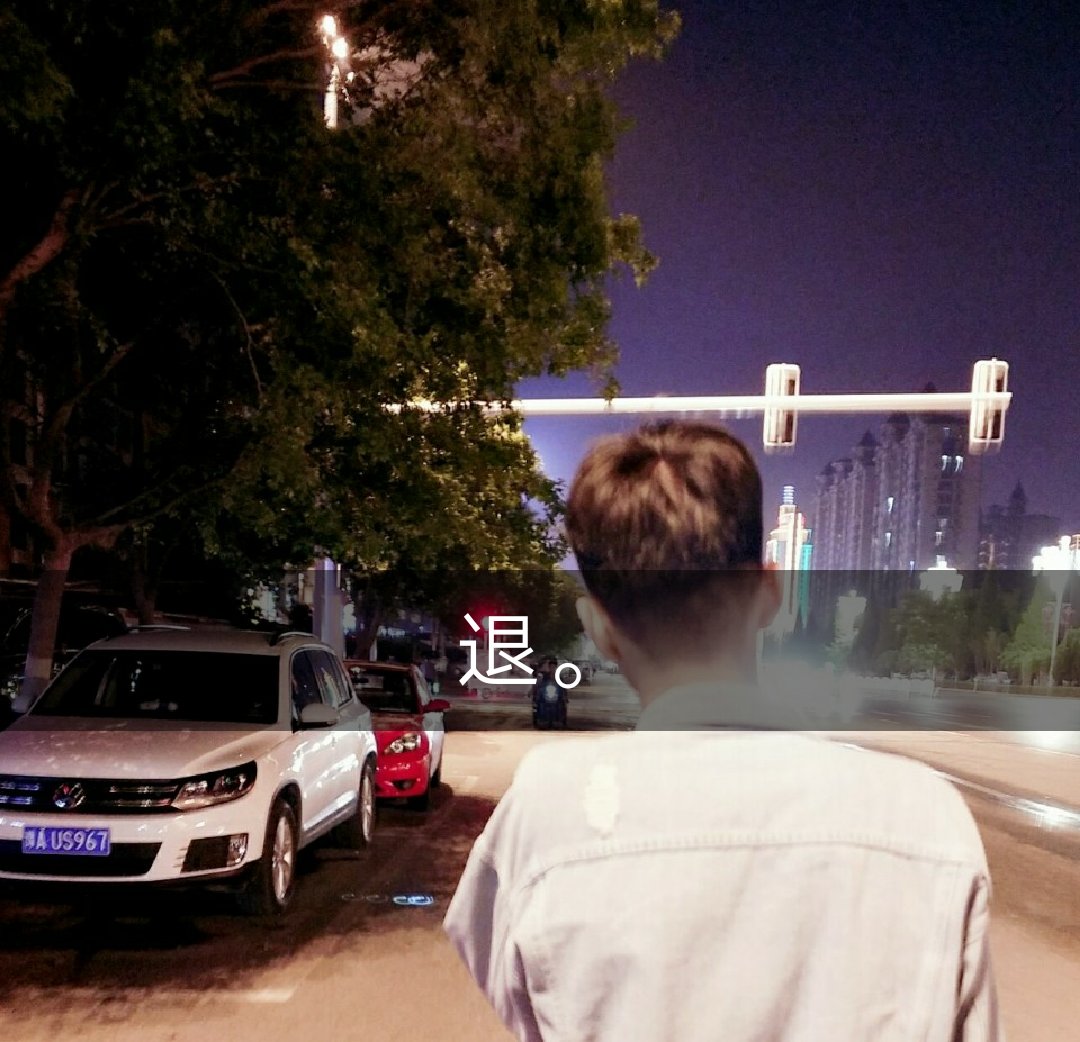 暂退- -你i的男神的快手