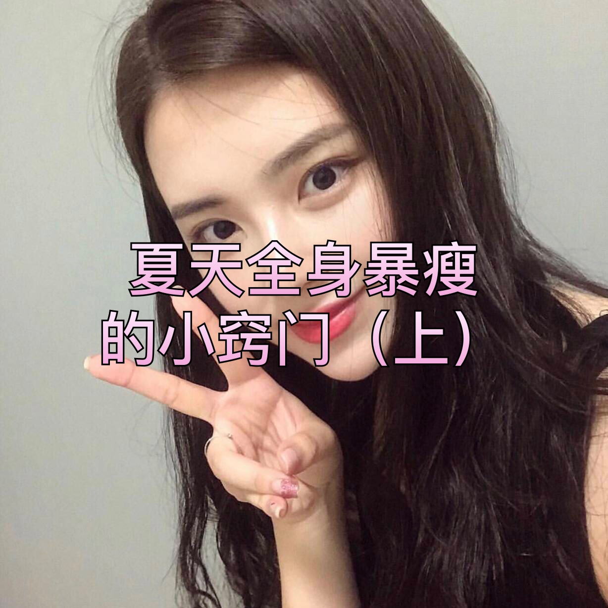 小贝bella koo的快手