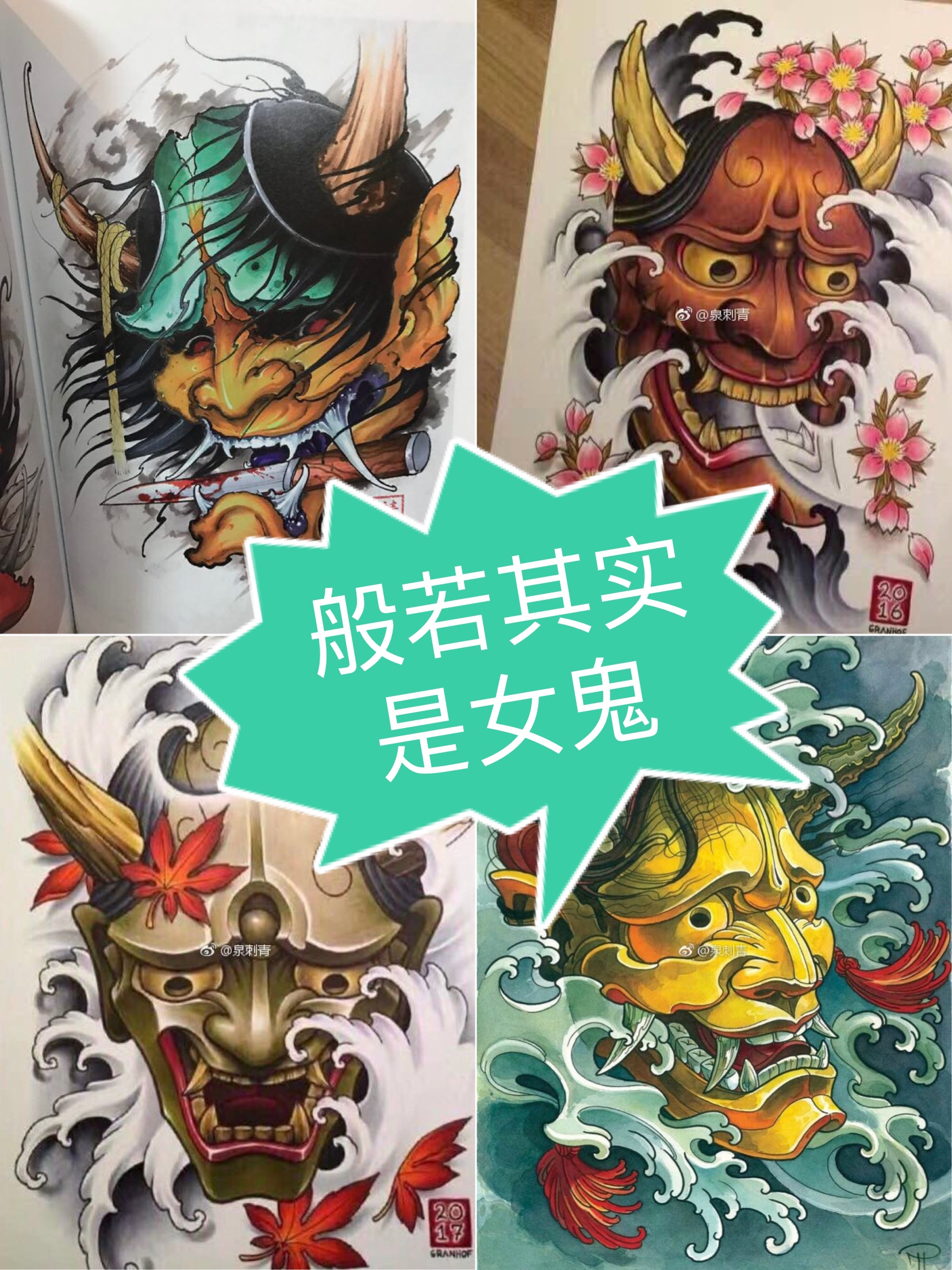 更新一波新传统吧 其实般若变鬼前是个大美女你们知道