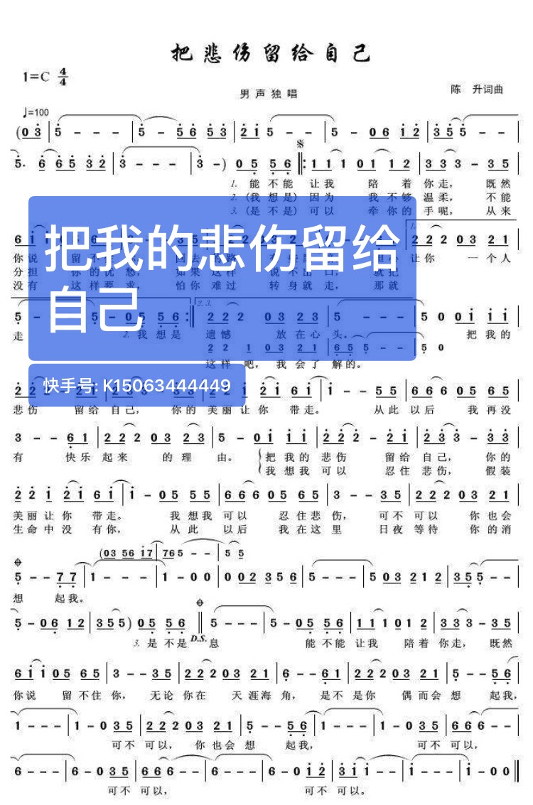 一首歌叫(咱们甘谷)可以作普吗 朋友可不可以发个,再见了大别山,简谱