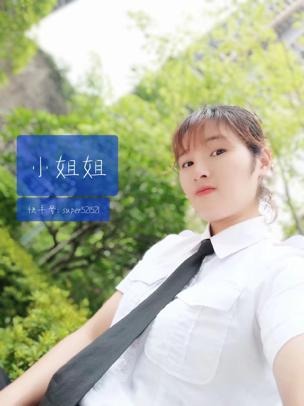 快手,记录世界 记录你