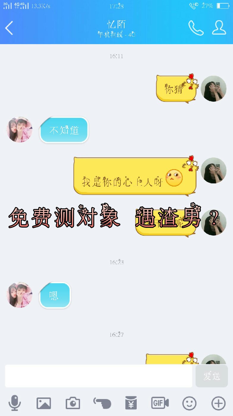 情感语录(帮忙测对象)78的快手