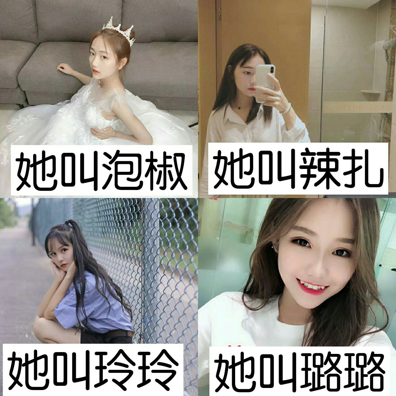 (o20272780@热心市民李璐璐(o2881138 唯爱网红79 超喜欢你们