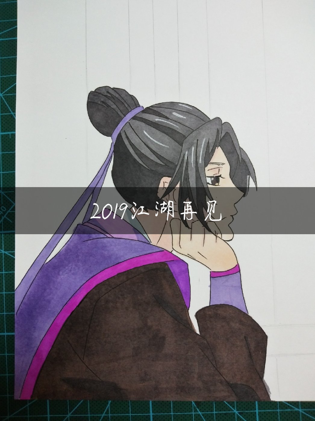 我想撕,然后纸太厚了,撕不动……#魔道祖师 #云梦双杰 - 『梦绘』阁