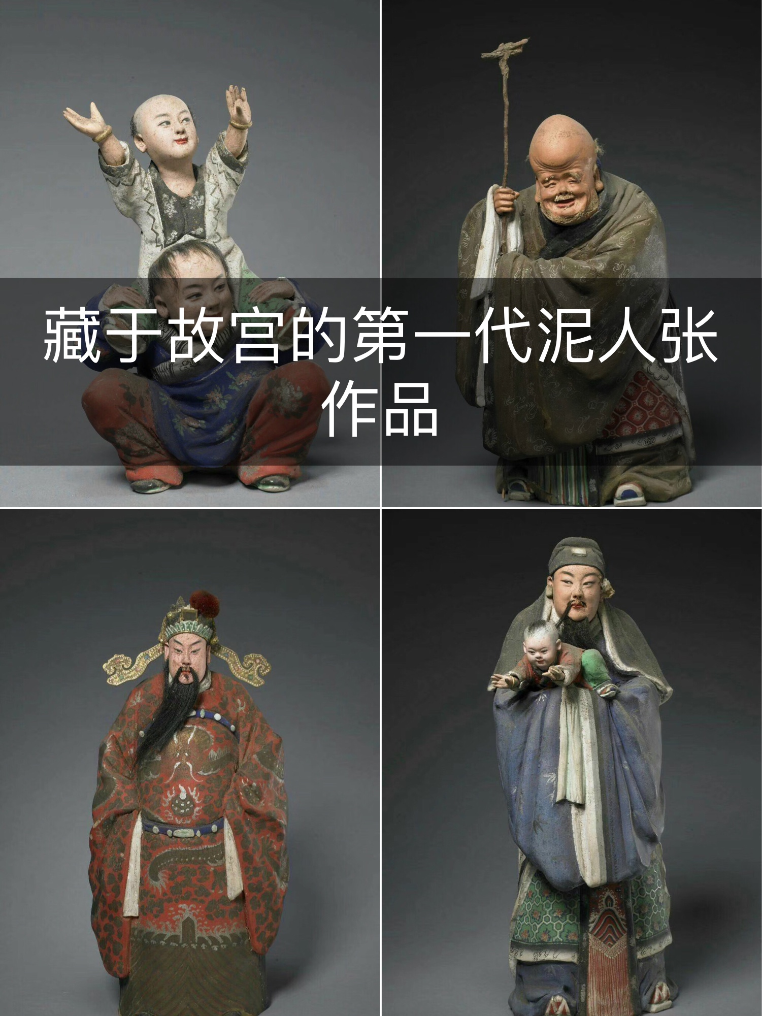 回复 forever`ㄋ`淡墨:我也是 发霉长毛了,拿出来晒晒 天津泥人张我去