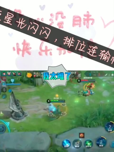感谢快手我要上热门#王者荣耀 958