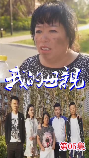 快手短剧妈咪，现代都市中的亲子情感与故事魅力