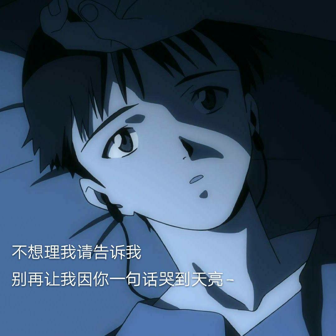 情感语录文字控 #我要上热门 不想理我请告诉我 撕心裂肺的感觉我早