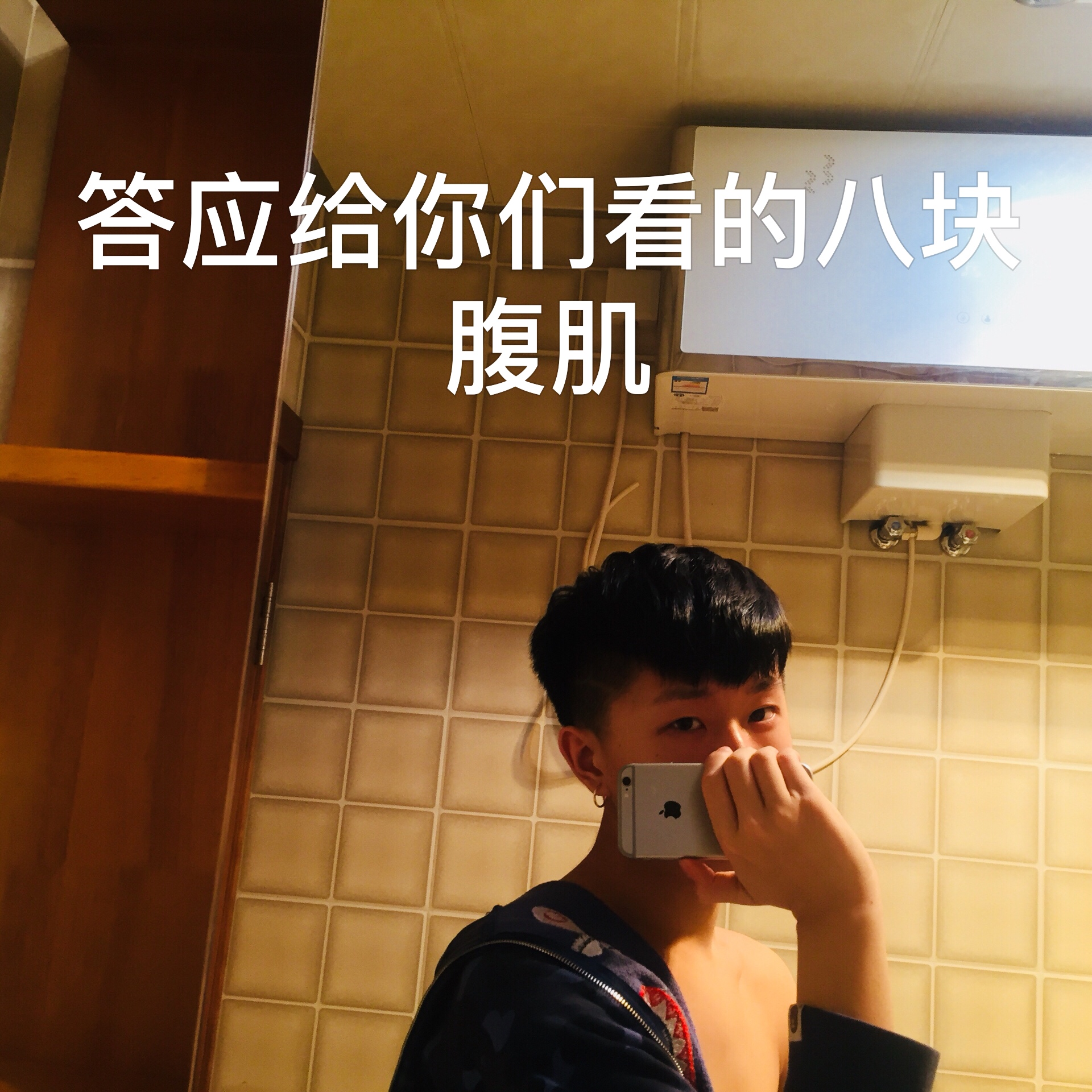 20 29 792 0 包铭熙v7天前 怎么我能火一下子 你们尽情评论 6 腹肌呢
