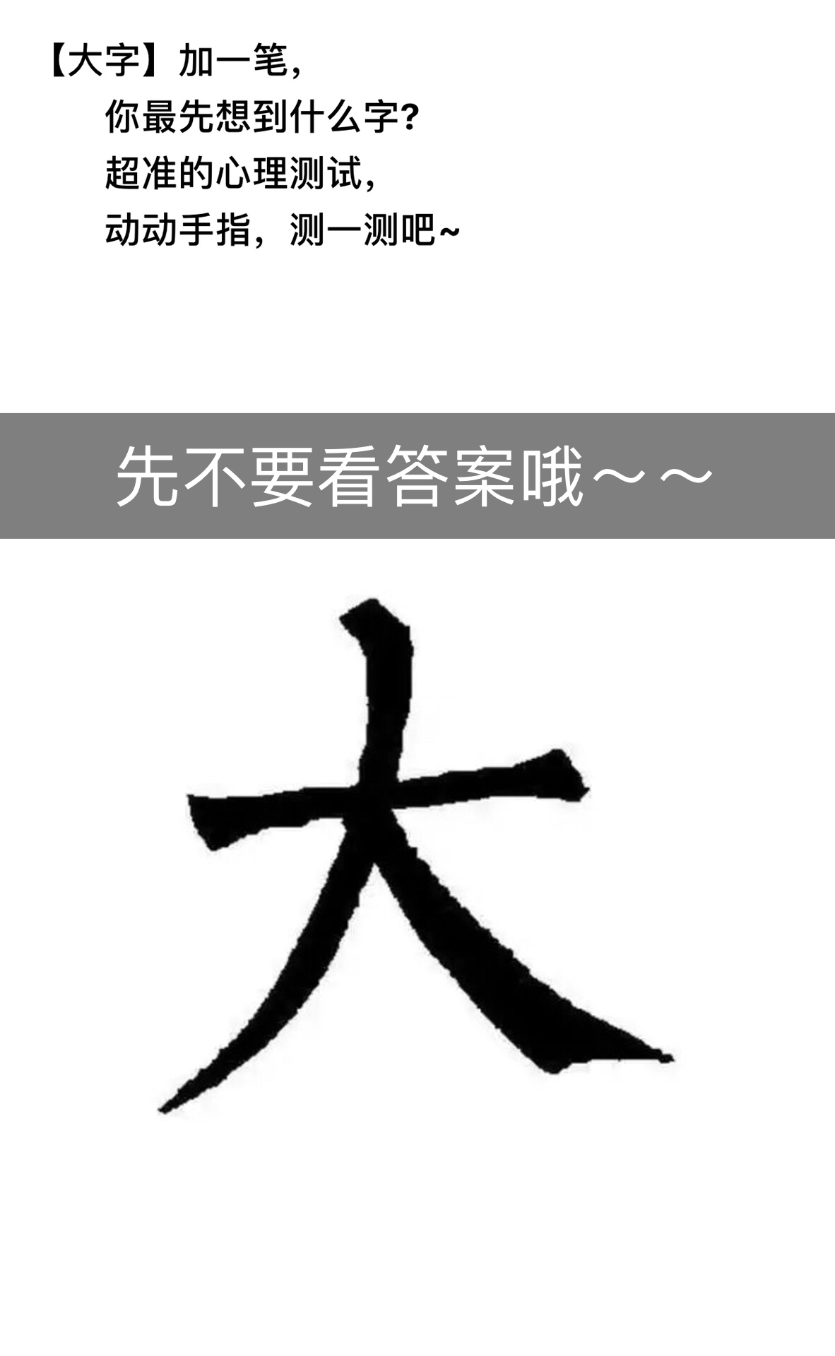 留言后再看答案呀907315731573157315731573