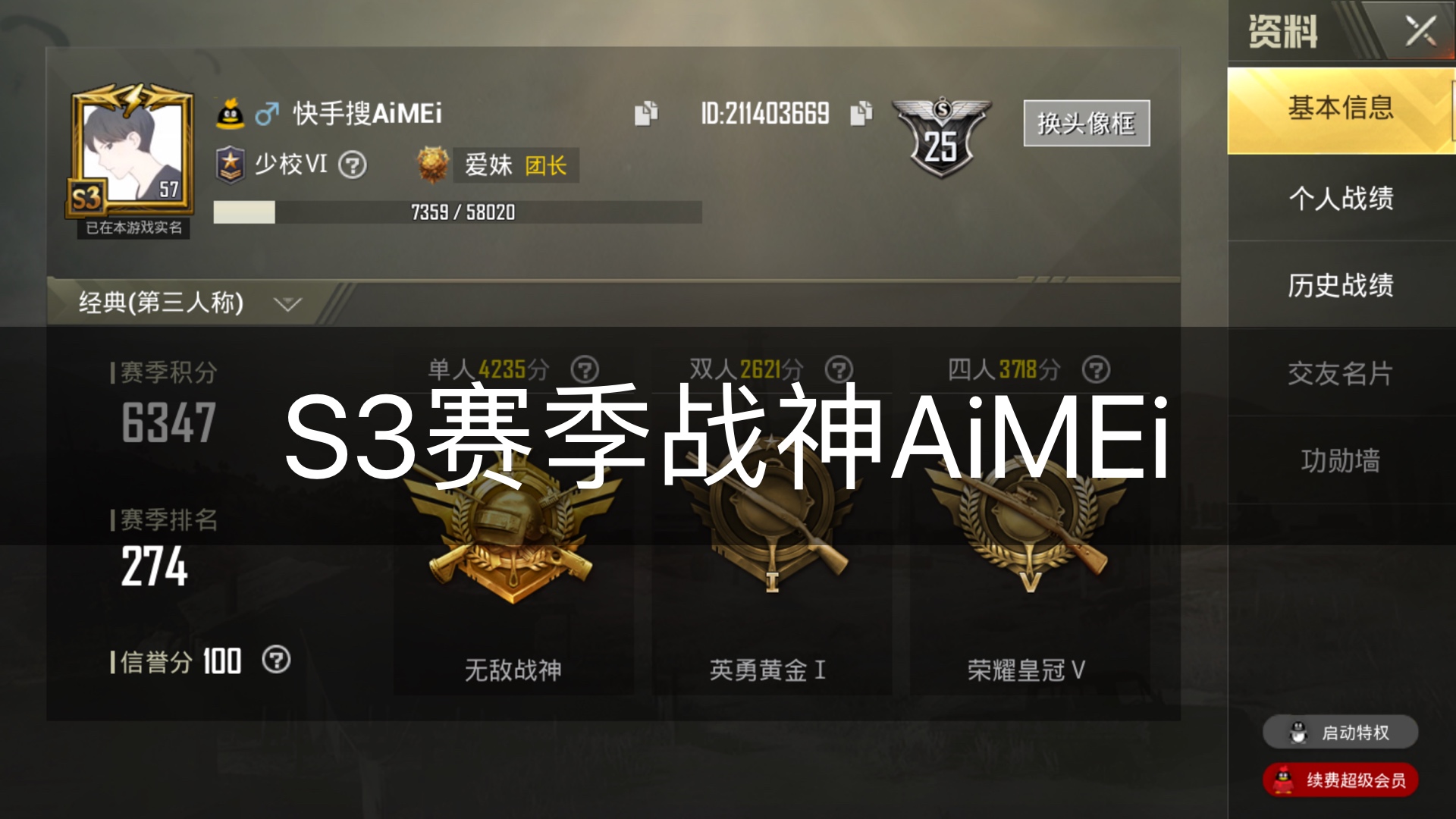 快手,记录世界 记录你