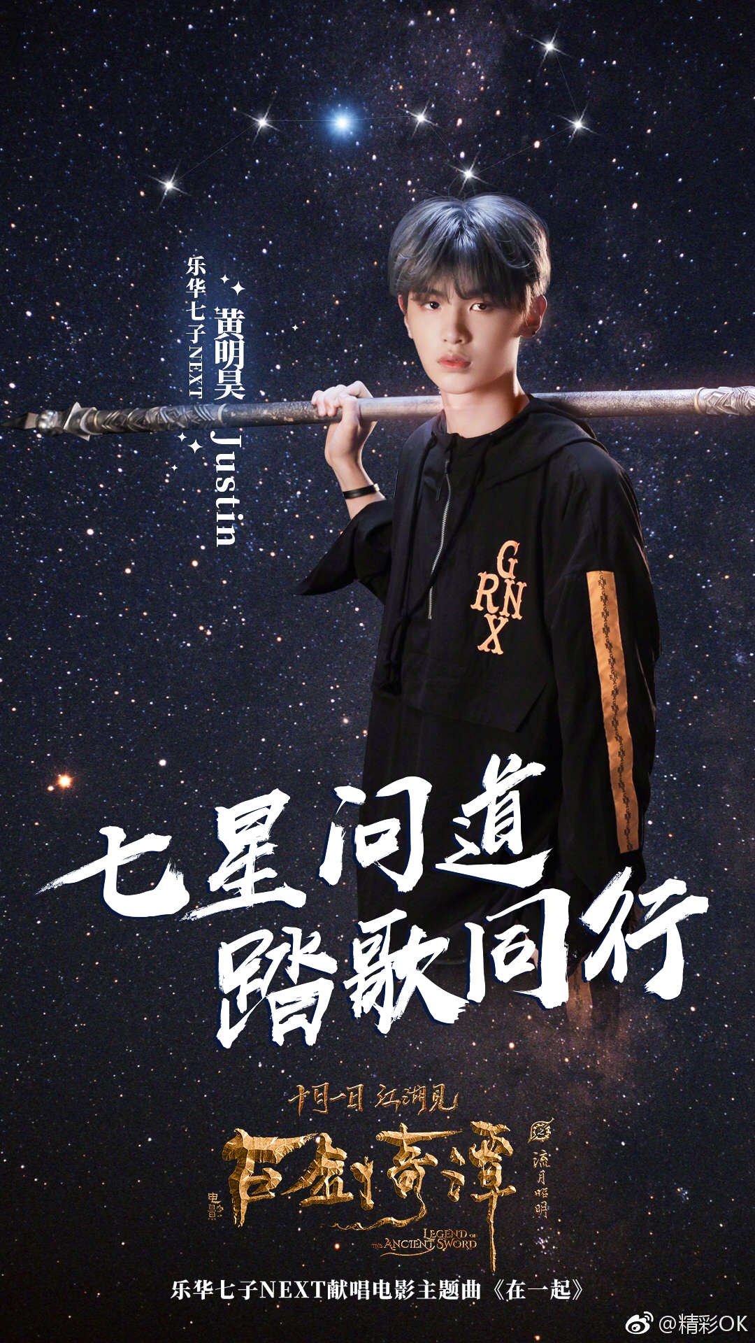 justin##黄明昊##乐华七子# - jjustin_0526的快手