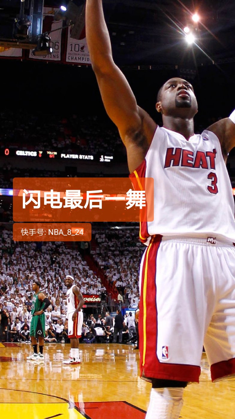 快手有nba的版权嘛是真的吗_(快手有nba的版权嘛是真的吗吗)