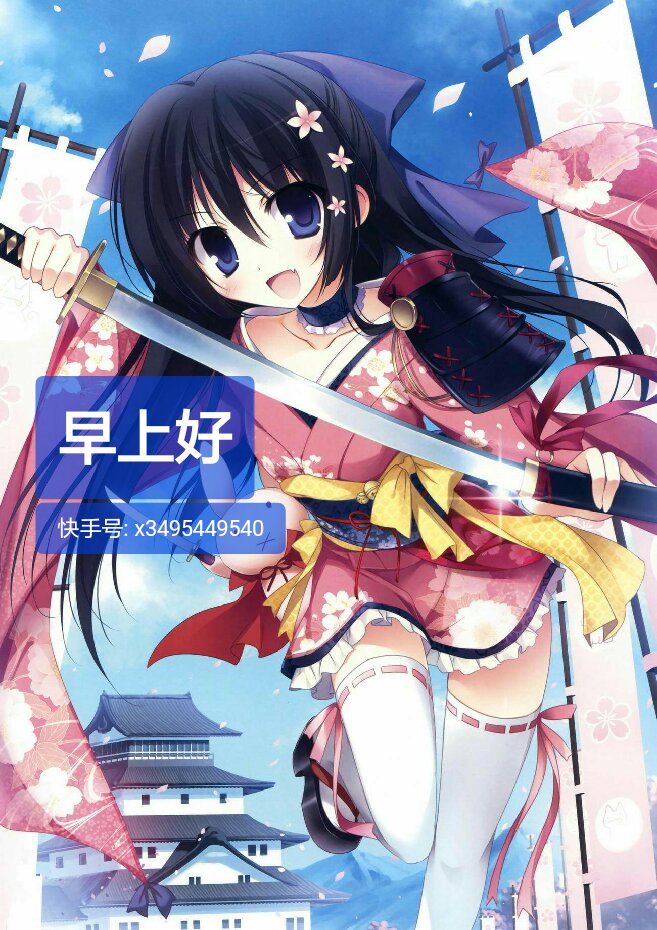 (二次元)萌神16天前 4 13 106 0 (二次元)萌神15天前 回复 中二病か